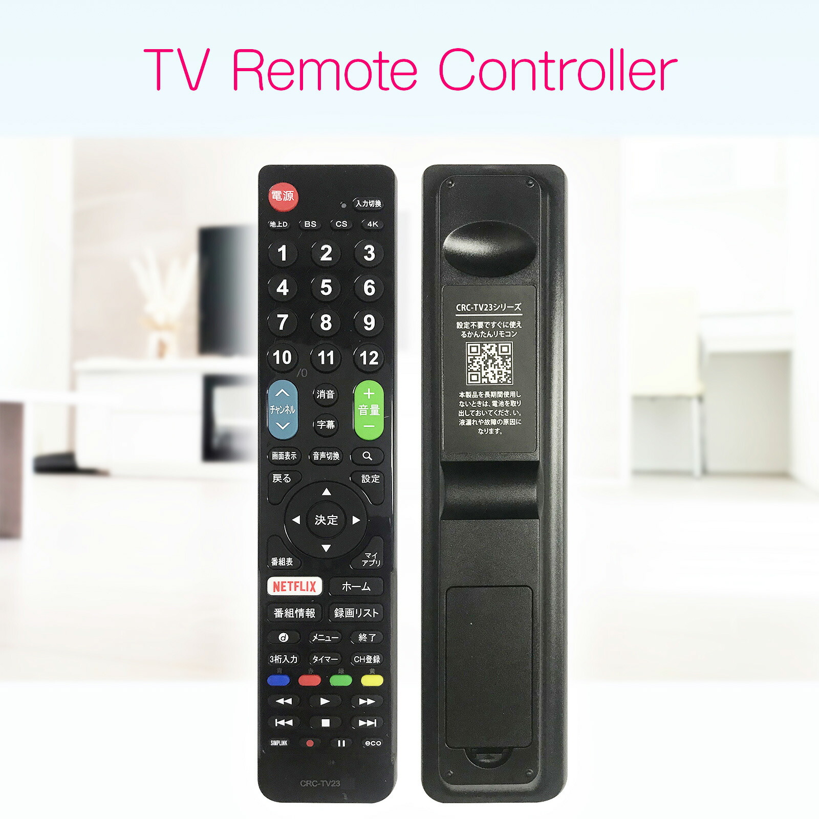 楽天市場】パナソニック テレビリモコン 汎用 互換 テレビ リモコン