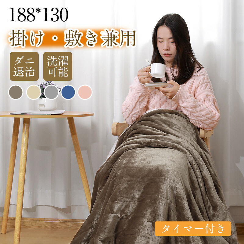 楽天市場】電気毛布 掛け 電気掛け毛布 大判188×130 シングル