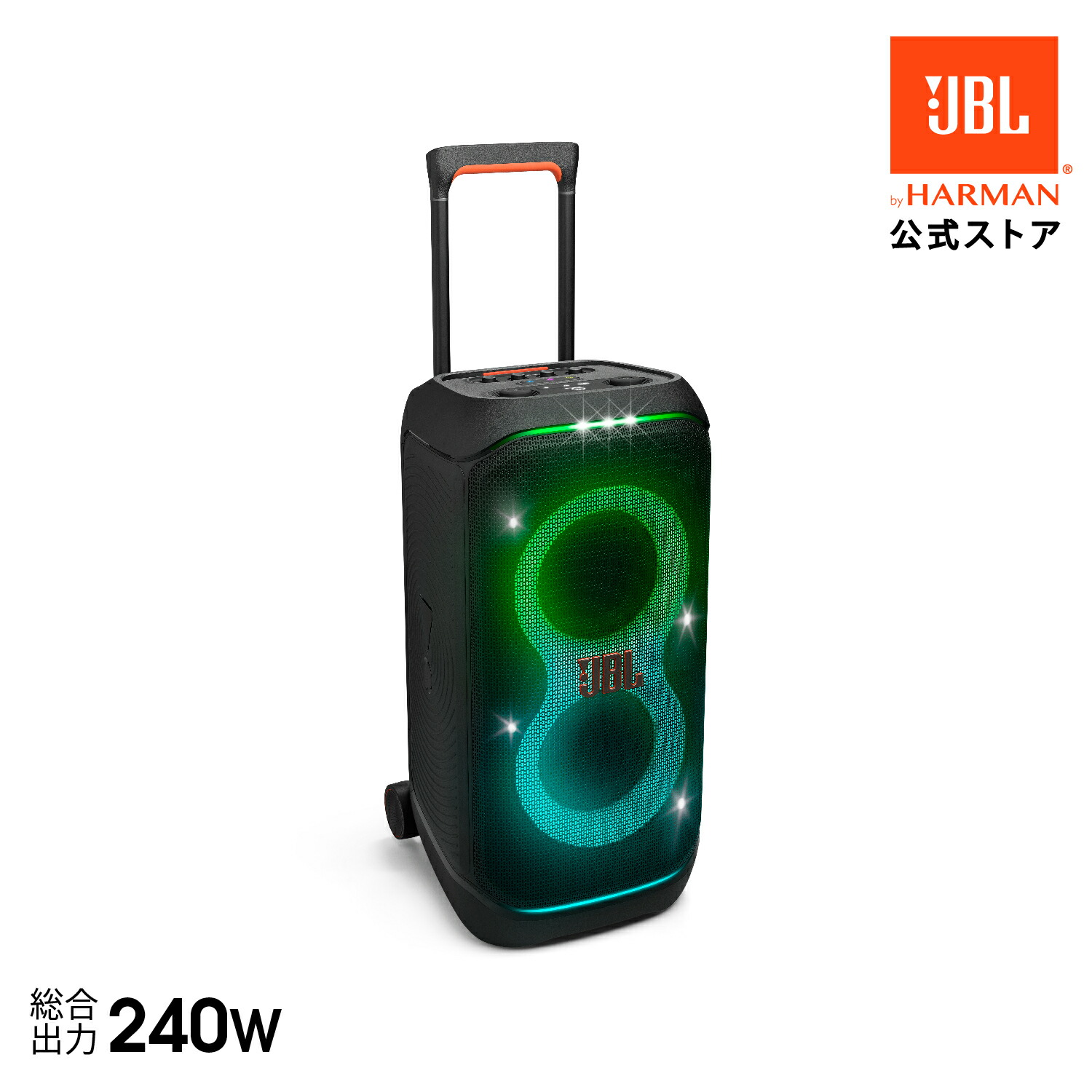 楽天市場】☆楽天スーパーセール30％OFF！【公式】 JBL PARTYBOX STAGE