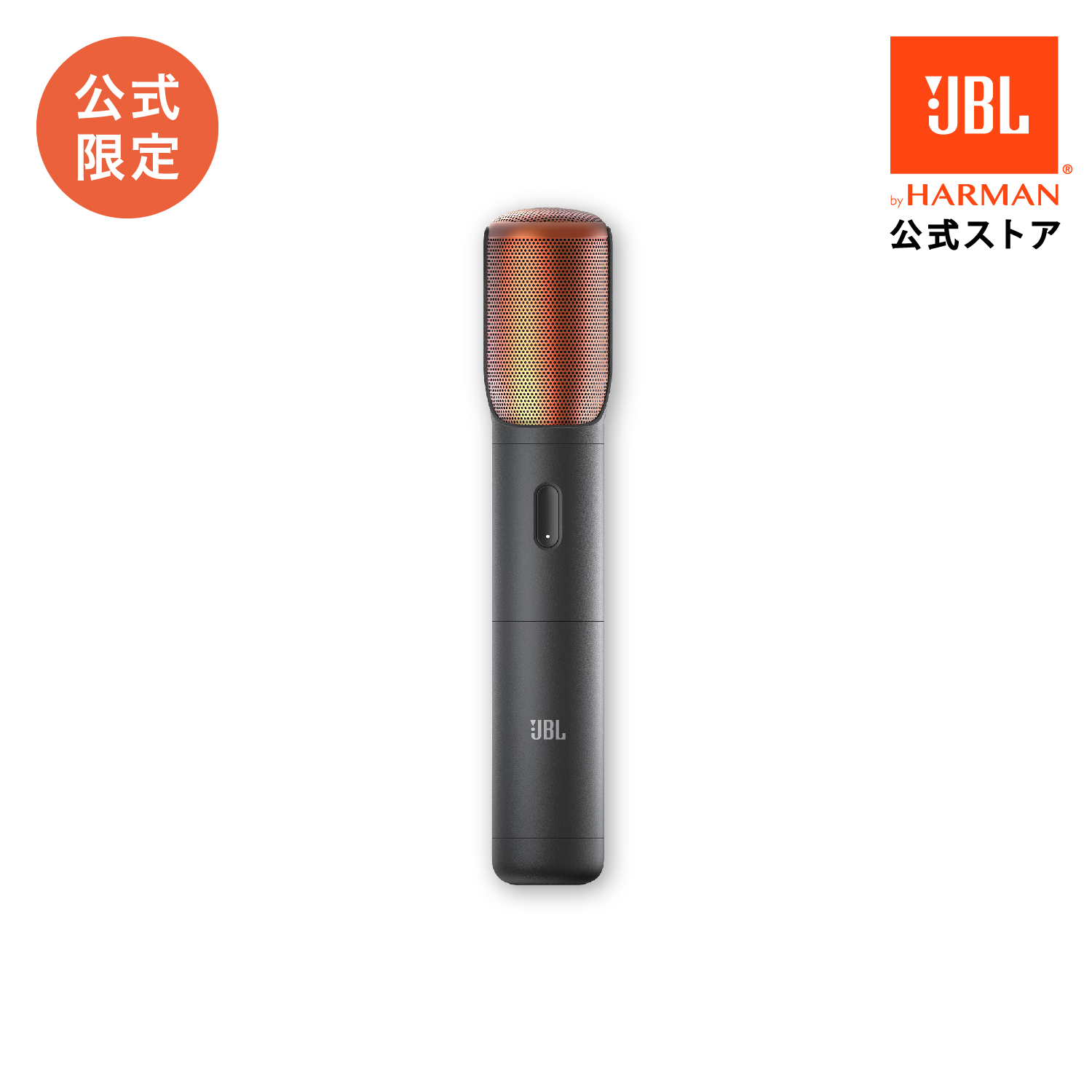 楽天市場】☆50％OFF3/1〜【公式限定】 JBL PARTYBOX ENCORE 用 マイク