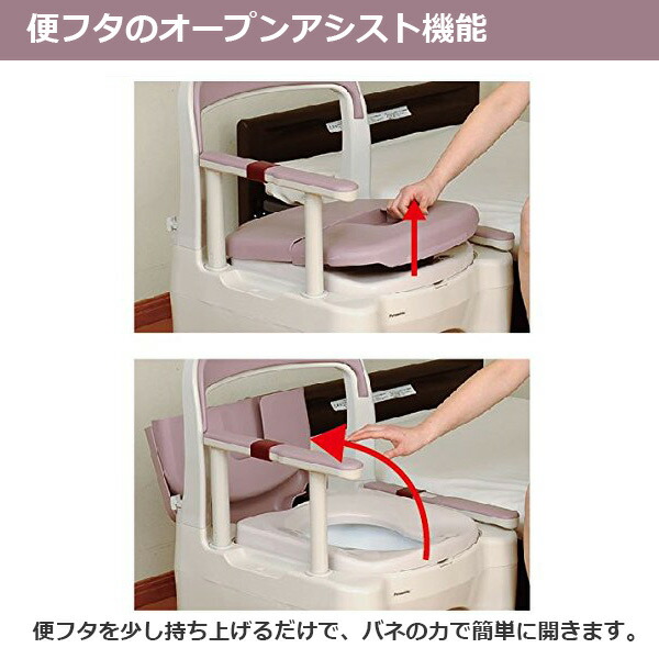 楽天市場】(パナソニックエイジフリー)ポータブルトイレ 座楽