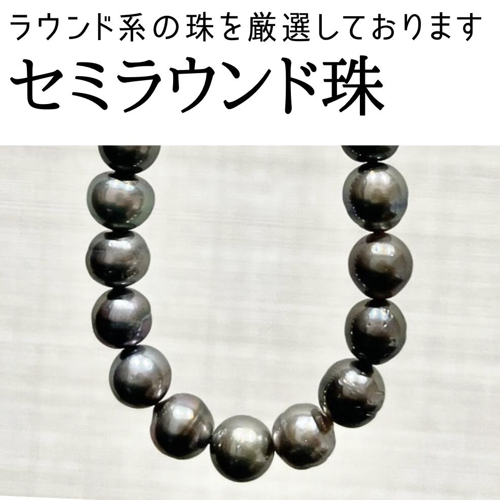 楽天市場】【20日迄☆3％OFFクーポン有】黒蝶真珠 黒 真珠 パール