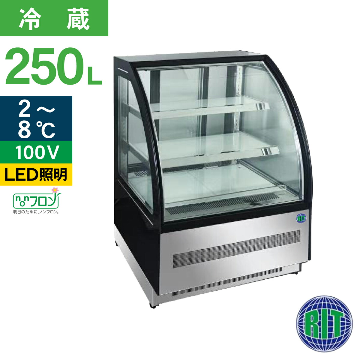 楽天市場】RIT 対面冷蔵 ショーケース（ラウンド型） RITS-126T 冷蔵