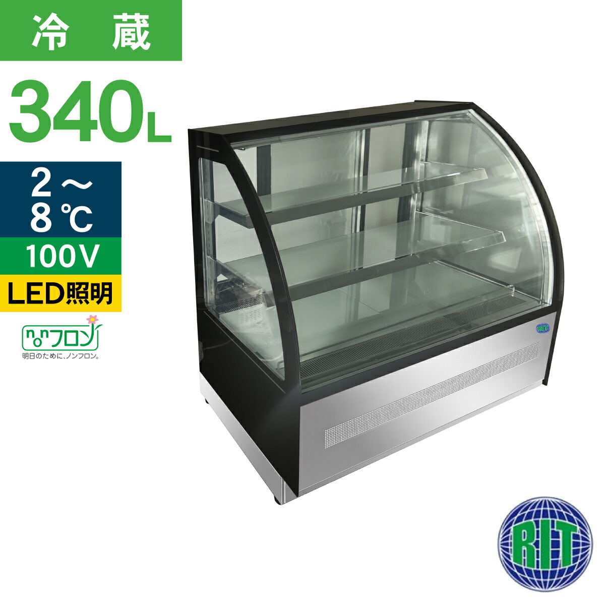 楽天市場】【新品】冷蔵ショーケース 135リットル 幅500×奥行490×高さ