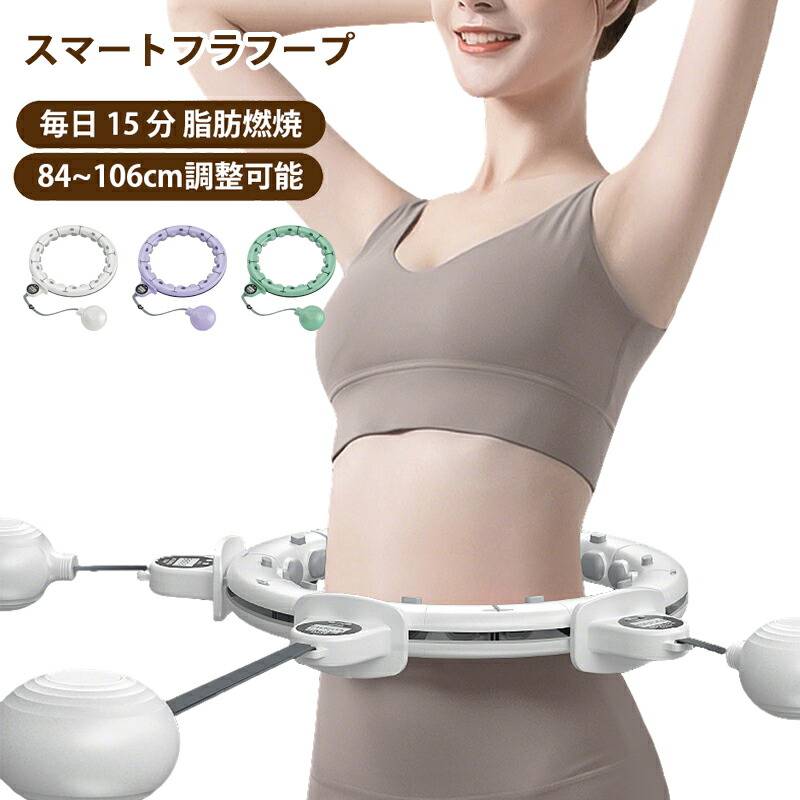 楽天市場】フラフープ 落ちないの通販