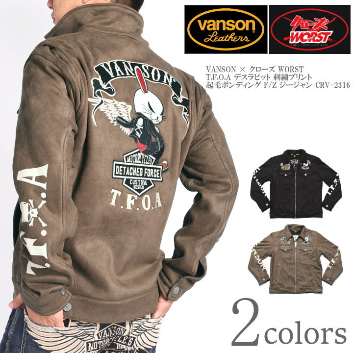 楽天市場】バンソン VANSON × クローズ ワースト コラボ ジャケット