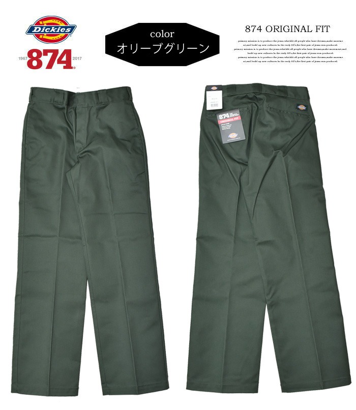 楽天市場】Dickies ディッキーズ 874 ワークパンツ チノパン