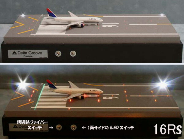 楽天市場】Roteiro空港模型【滑走路】（1/500スケール）DeltaGroove R2