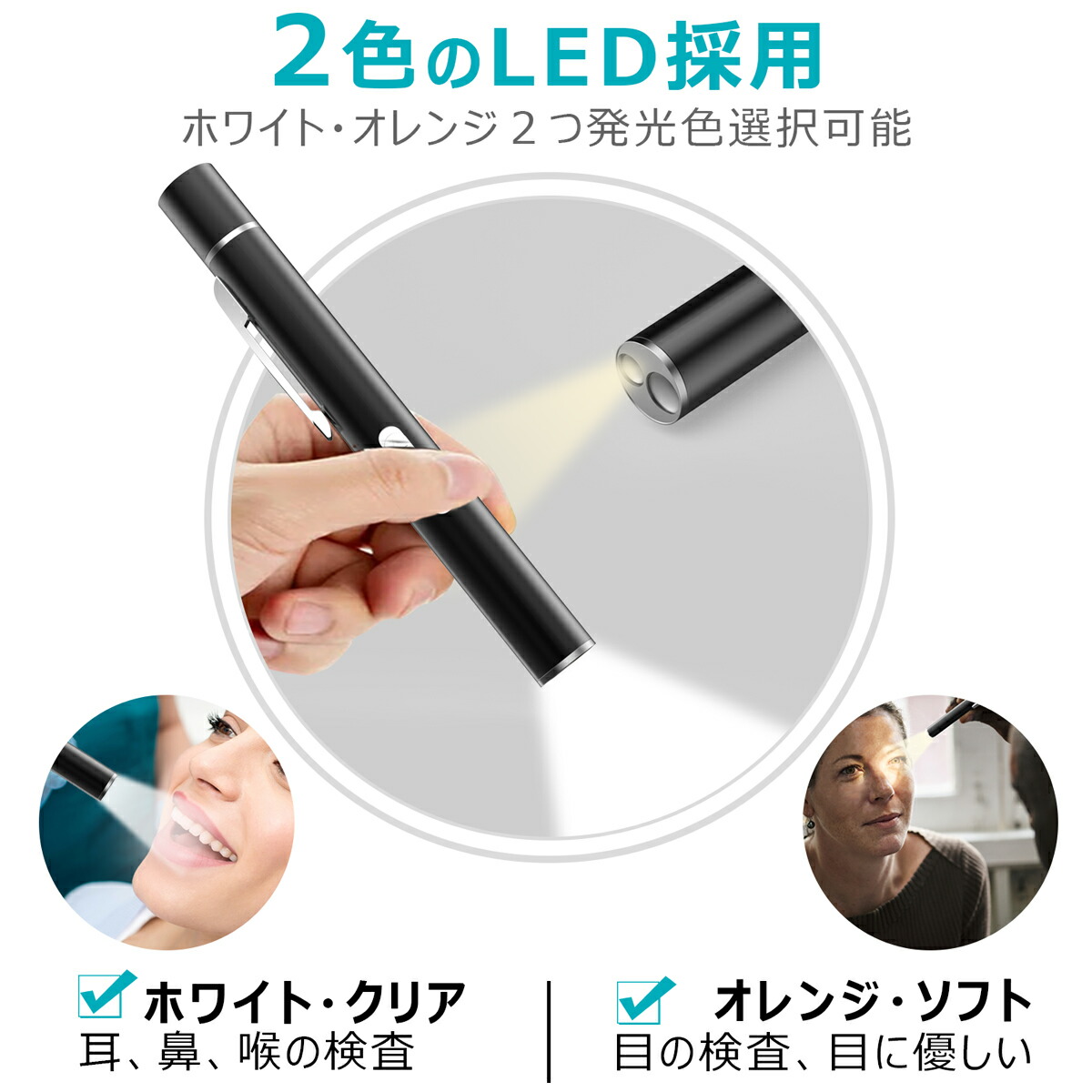 楽天市場】「楽天1位2色切替収納ケース付」ペンライト 医療 led ペン