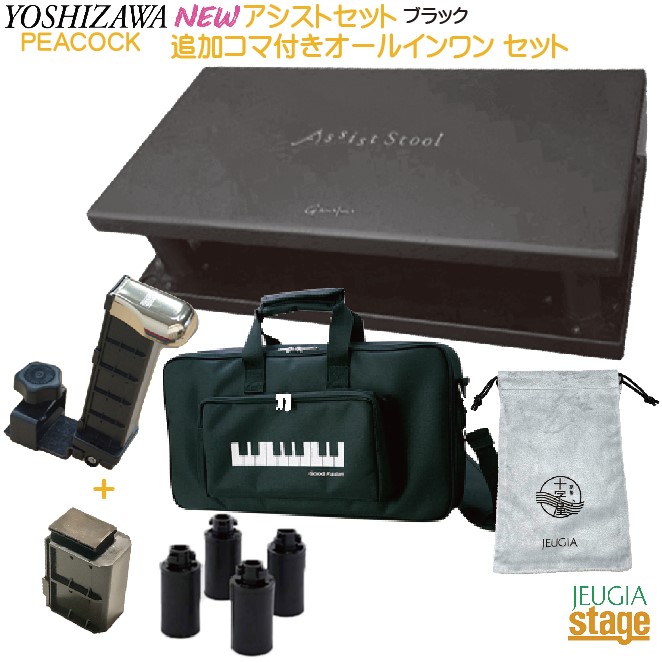 アシストスツール ピアノ 吉澤」の人気商品一覧 | 安い商品を通販