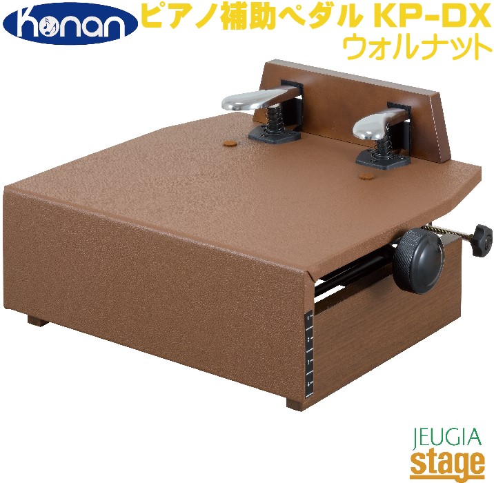 楽天市場】甲南 ピアノ補助ペダル KP-W1の通販