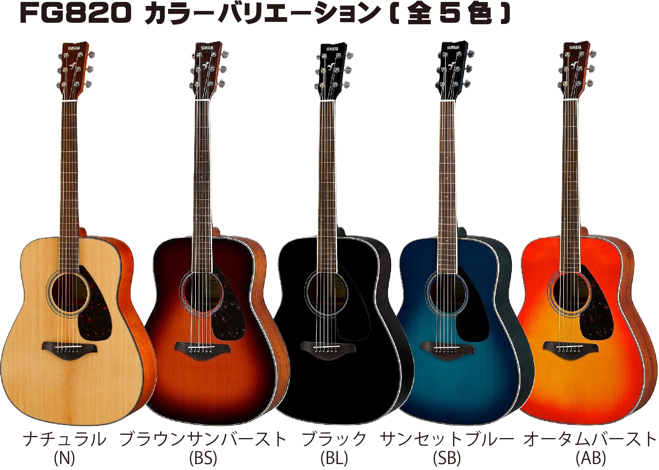 楽天市場】YAMAHA FG-Series FG820 BL(Black)ヤマハ アコースティック