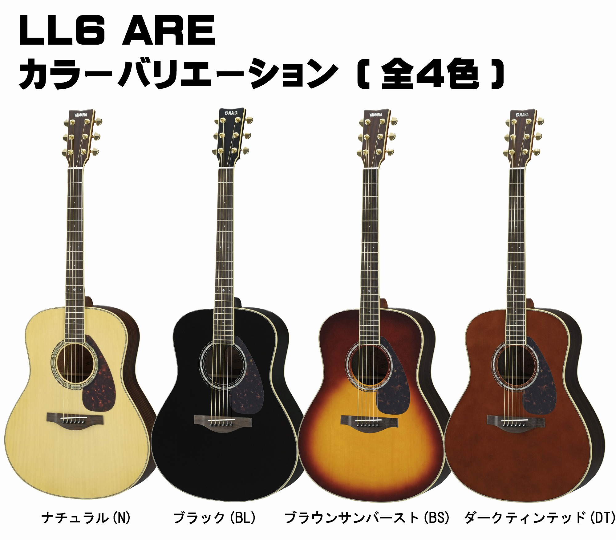 楽天市場】YAMAHA L-Series LL6 ARE (NT: Natural)ヤマハ