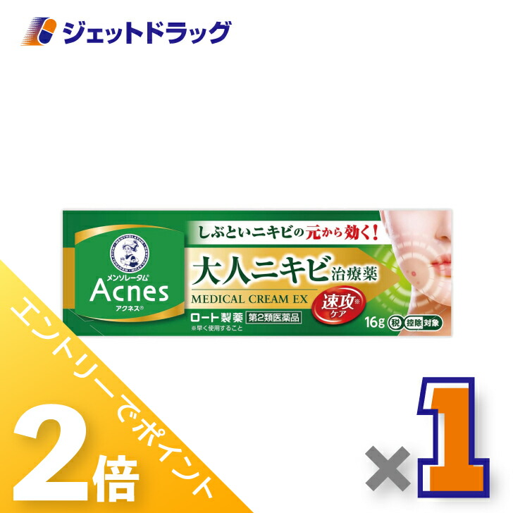 楽天市場】≪1日はジェットの日！全商品P2倍！≫【第2類医薬品