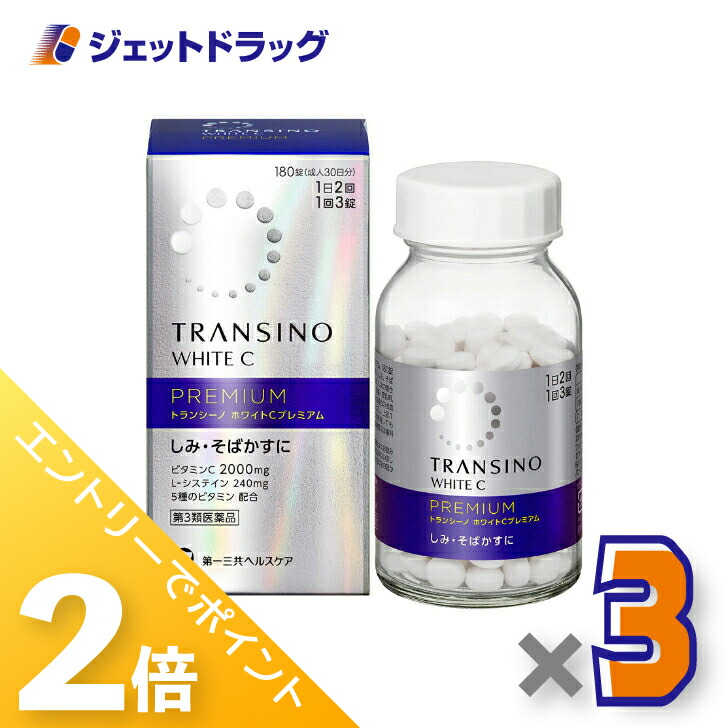 楽天市場】transinoの通販