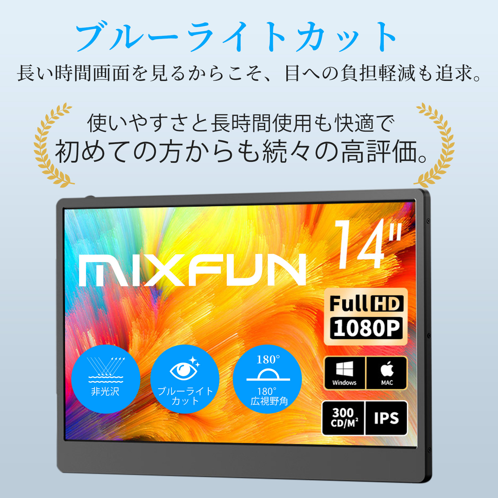 楽天市場】MIXFUN トリプルモニター モバイルモニター 14インチ