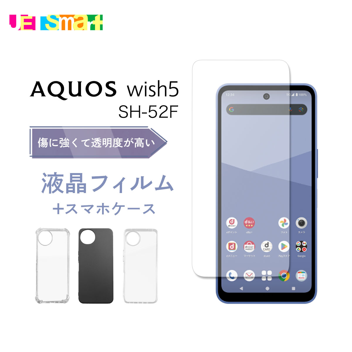 楽天市場】AQUOS Wish5 SH-52F ケース aquos wish 5 sh-52f ソフト