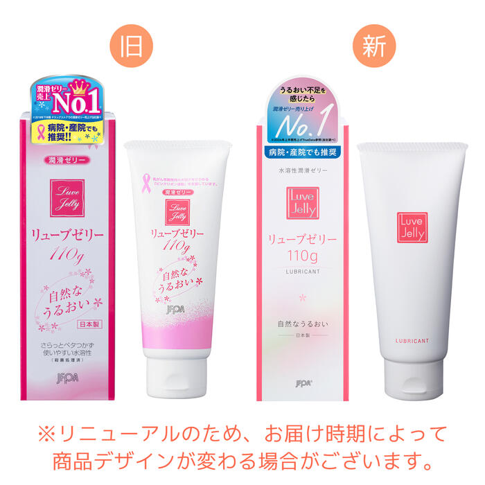 楽天市場】潤滑ゼリー リューブゼリー 110g【日本製】【大容量