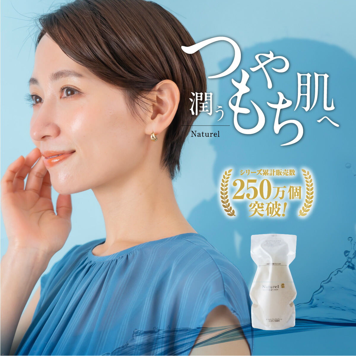 楽天市場】ナチュレルSPゲルクリームPLUS エコポンプ詰替え用550g （低