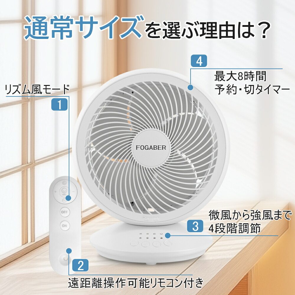 楽天市場】FOGABER サーキュレーター 扇風機 DCモーター USB 上下左右