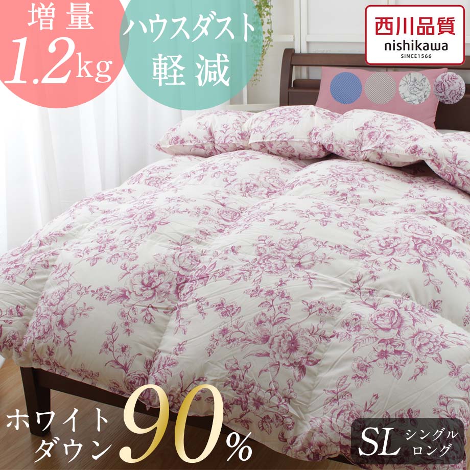 楽天市場】＼SS特価／西川 スリーピュア 羽毛掛けふとん 羽毛布団