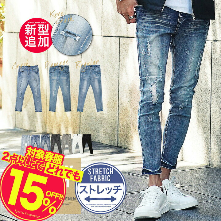 楽天市場】【15％OFFクーポン配信中】スキニー ダメージ ジーンズ