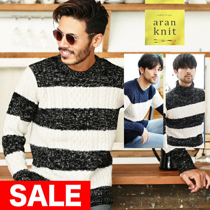 楽天市場】【SALE】ケーブルニット ニット セーター メンズ◇マルチ