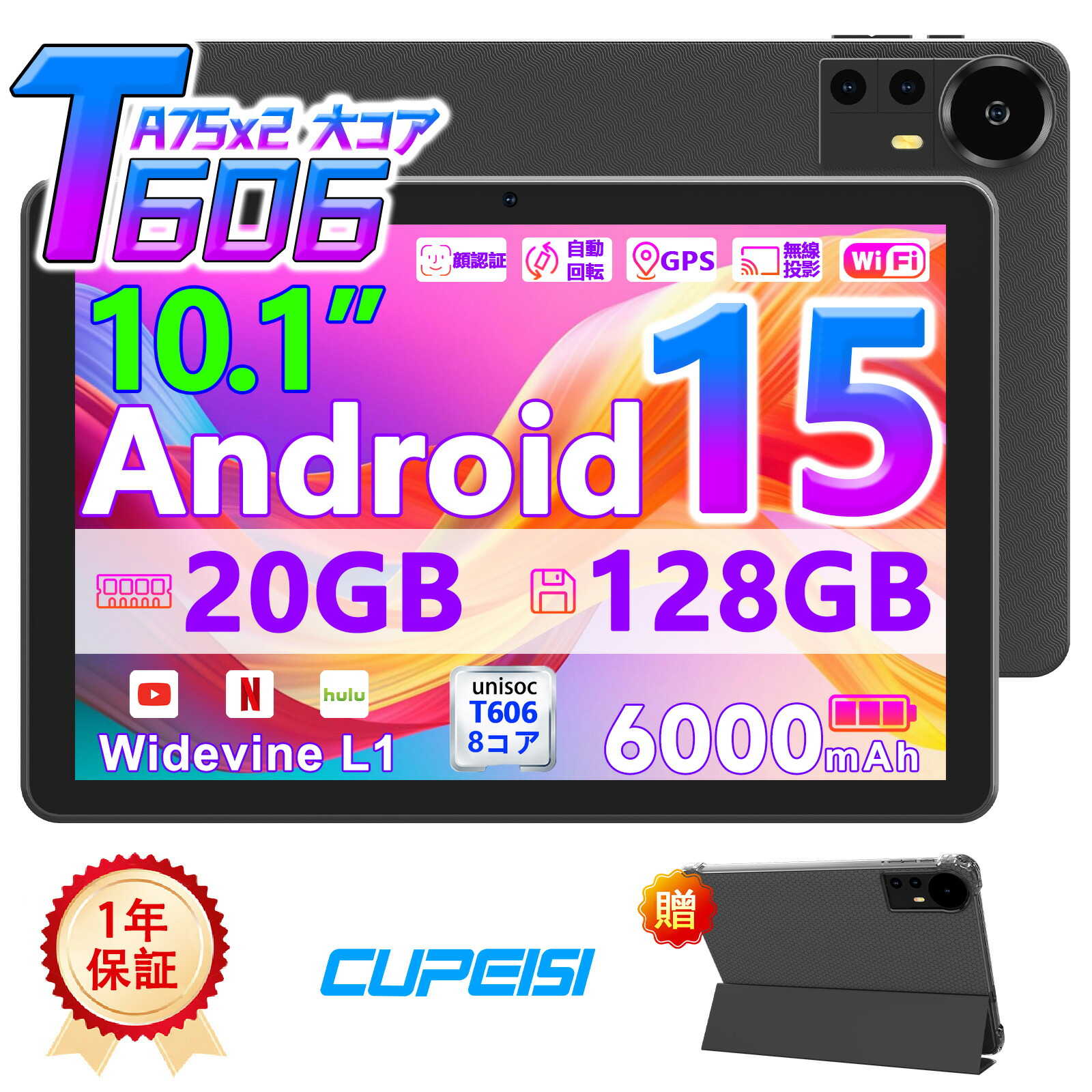 楽天市場】送料無料｜短納期｜メーカー公式直販 Android15 CUPEISI