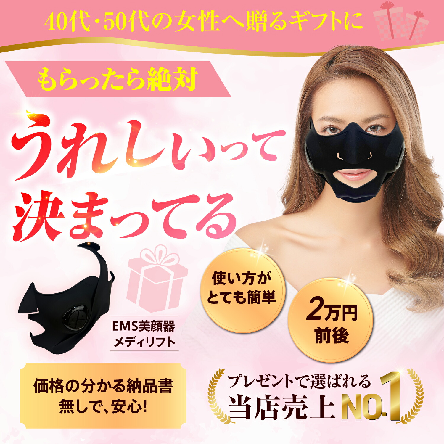 YA-MAN ヤーマン メディリフト リフトアップ 美容 表情筋 EMS 小顔 3D