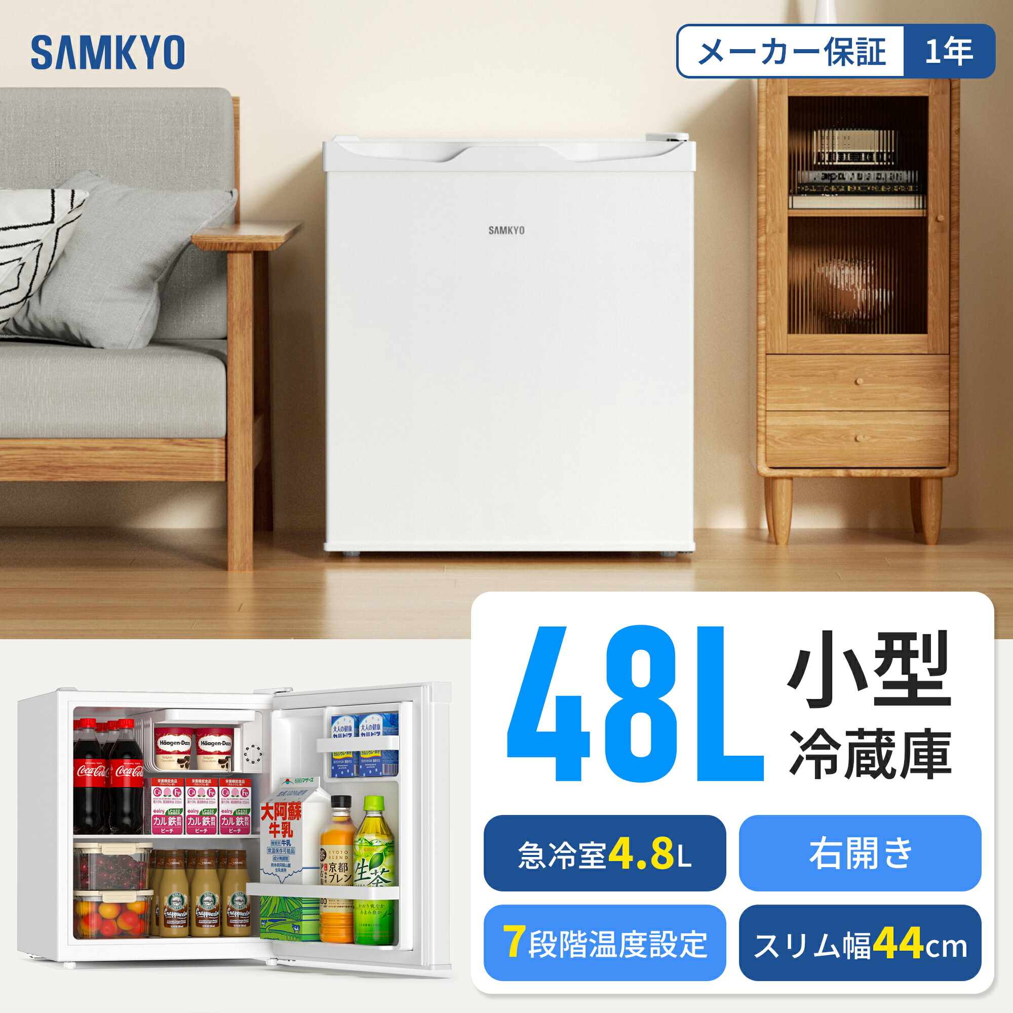楽天市場】【2/26 限定セール☆最安値⇒11,990円】SAMKYO 冷蔵庫 48L
