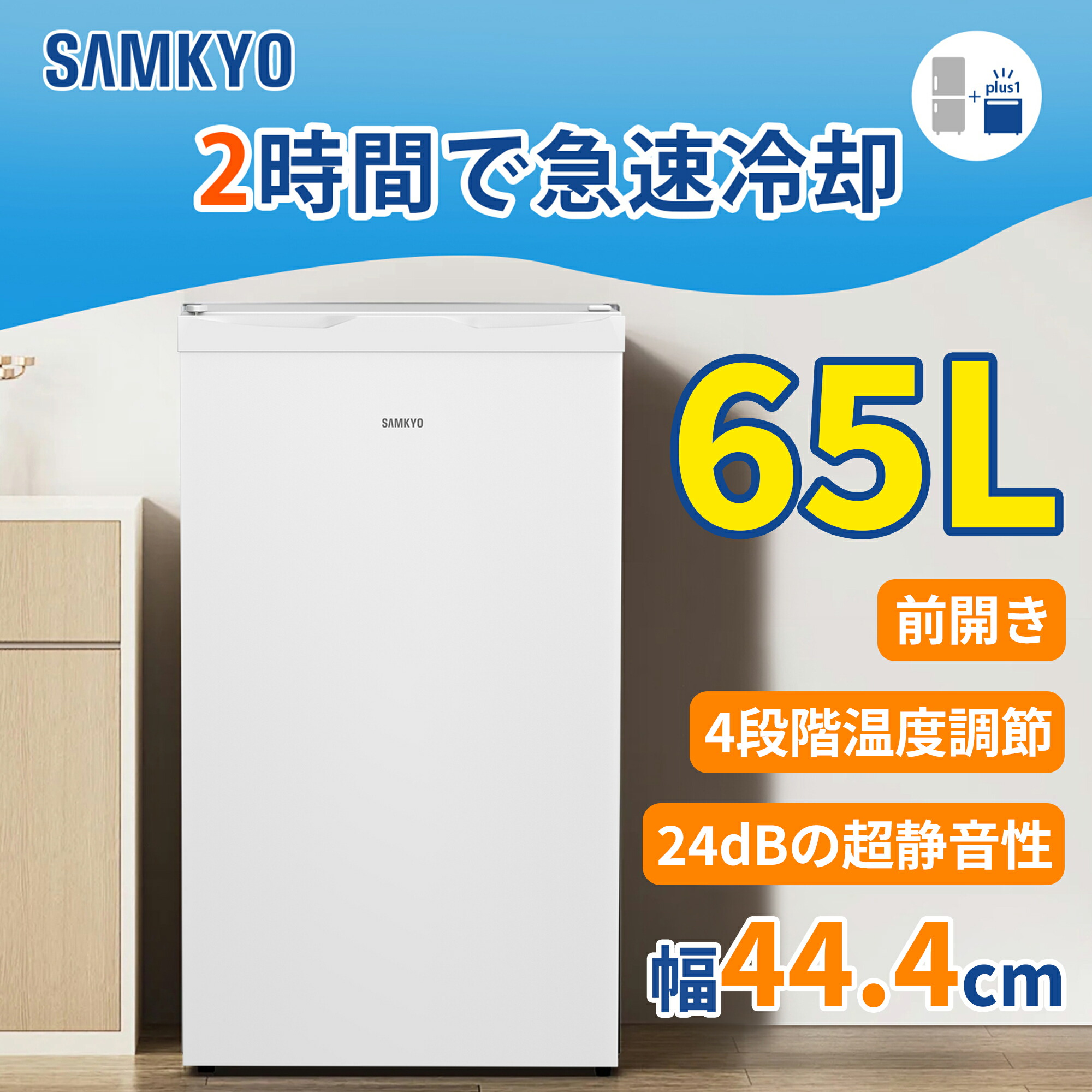 楽天市場】【2/26 限定セール☆過去最安値⇒19,990円】SAMKYO 冷凍庫