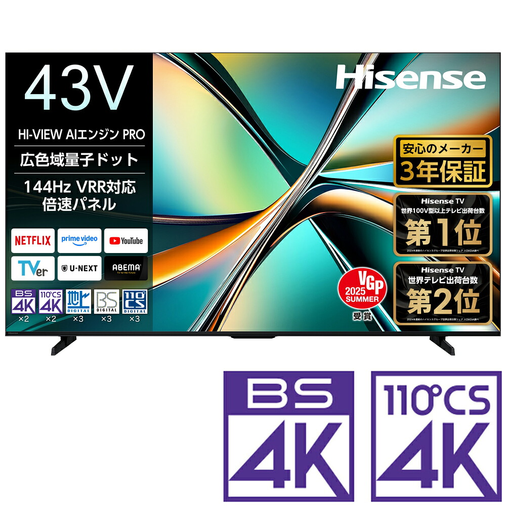 楽天市場】ハイセンス hisense 43a6100 液晶テレビの通販