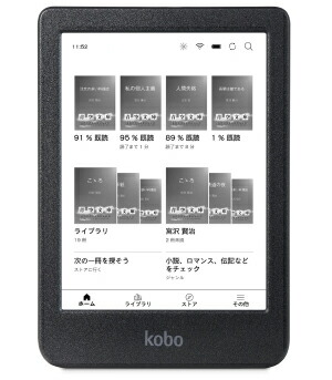 楽天市場】楽天 n306-kj-bk-s-ep 電子書籍リーダー kobo niaの通販