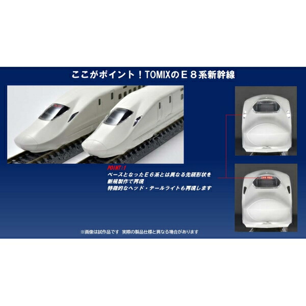 楽天市場】［鉄道模型］トミックス (Nゲージ) 97965 JR E8系山形新幹線