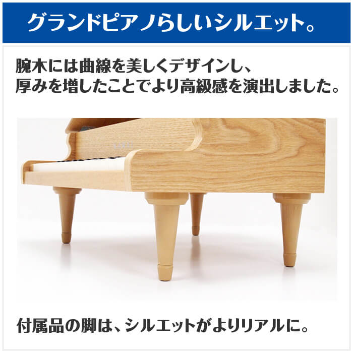楽天市場】カワイ ミニピアノ KAWAI 1144 グランドピアノ ナチュラル