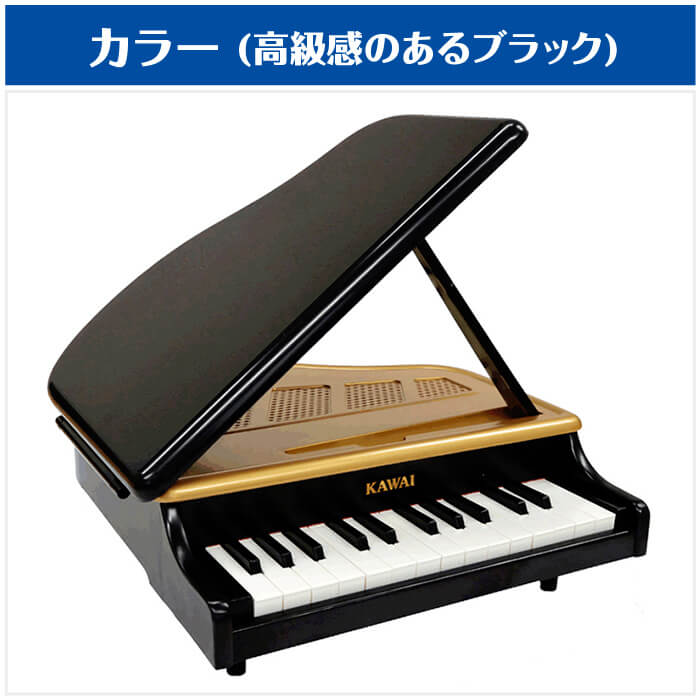 楽天市場】カワイ ミニピアノ KAWAI 1191 ミニグランドピアノ (子供用