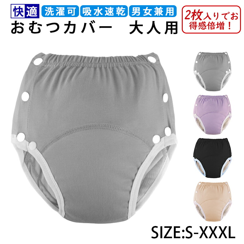 楽天市場】布おむつ 大人（医薬品・コンタクト・介護）の通販