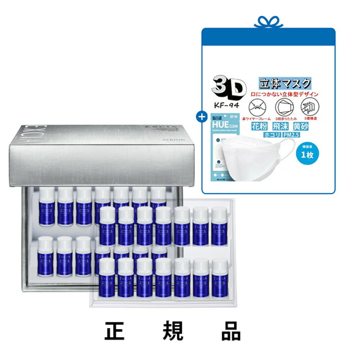 楽天市場】エクシア al ホワイトニング イマキュレート エッセンス mxc