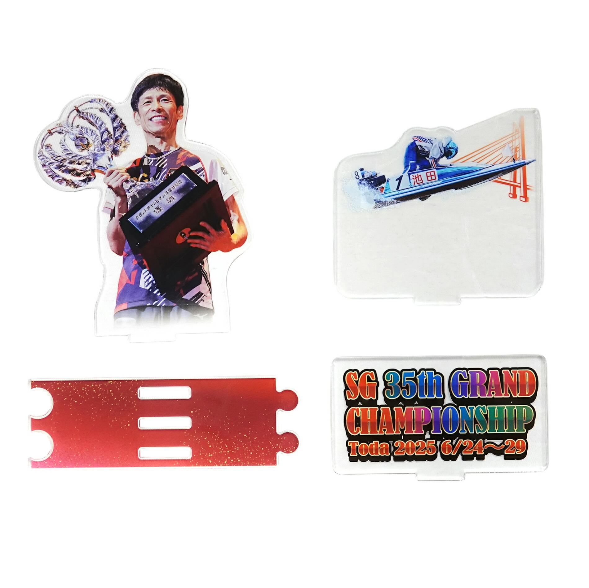 楽天市場】【SG第35回グランドチャンピオン】池田浩二選手 優勝記念