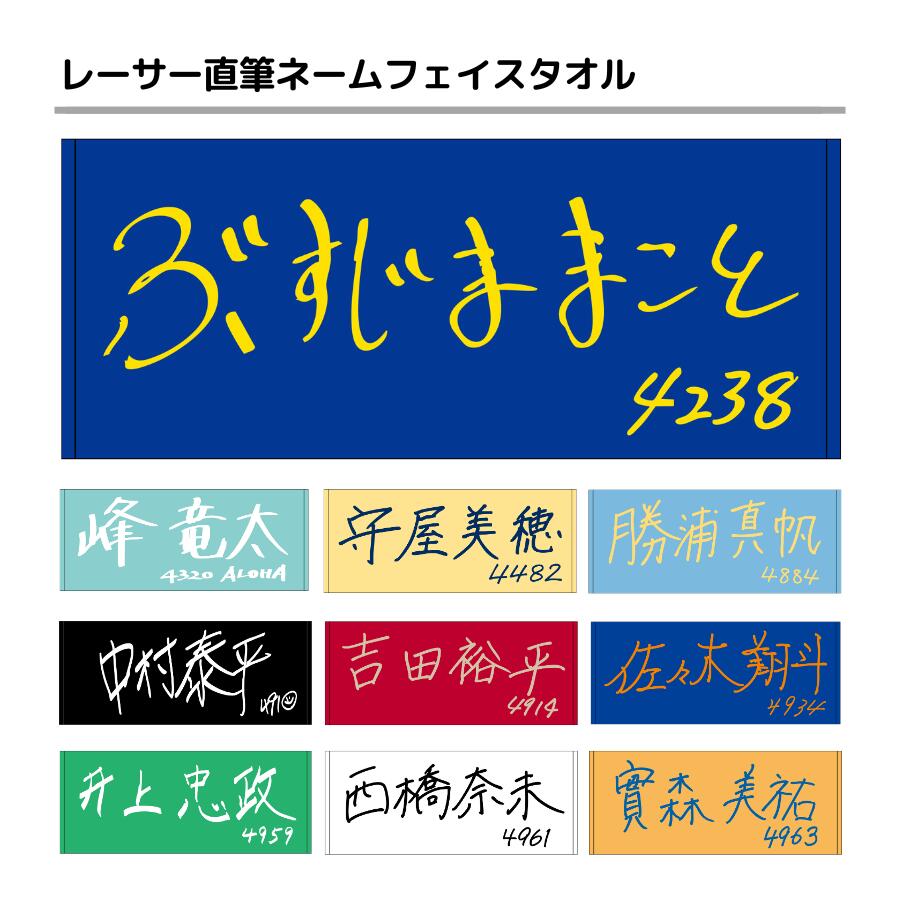 楽天市場】【NEW】レーサー直筆ネームフェイスタオル｜毒島誠 峰竜太