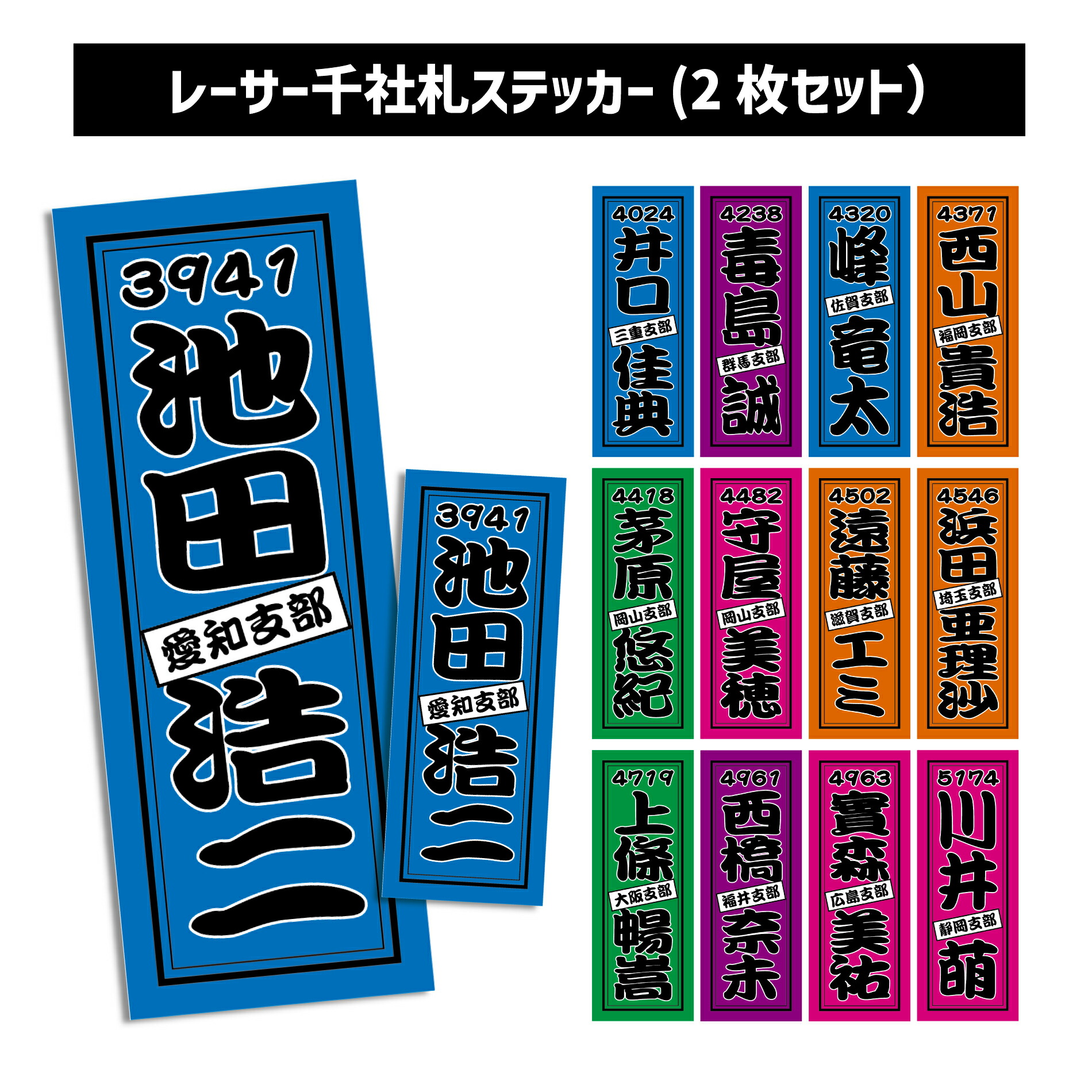 RAMPAGE BOT 千社札 THE RAMPAGE 吉野北人 THE POWER ステッカー 千社札