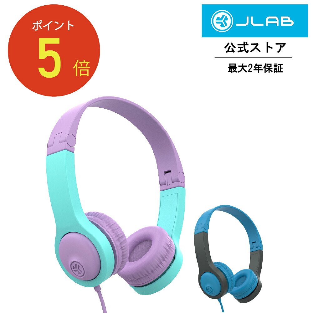 楽天市場】【P5倍】ヘッドホン 子供用 2歳 有線 キッズ 幼児 こども