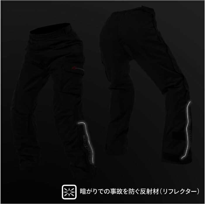 楽天市場】コミネ バイクパンツ PK-908 ウインターオーバーパンツII