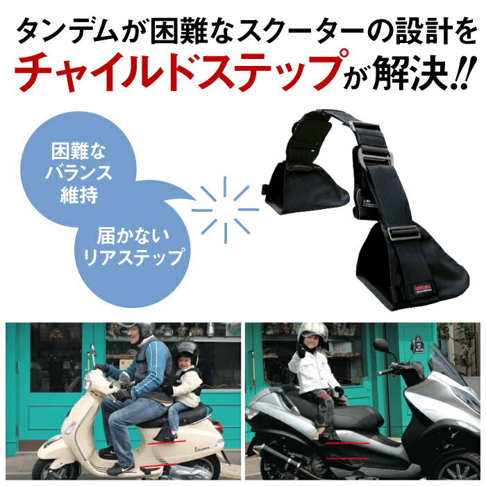 楽天市場】【セット割引】タンデムツーリングベルトTB＋チャイルド
