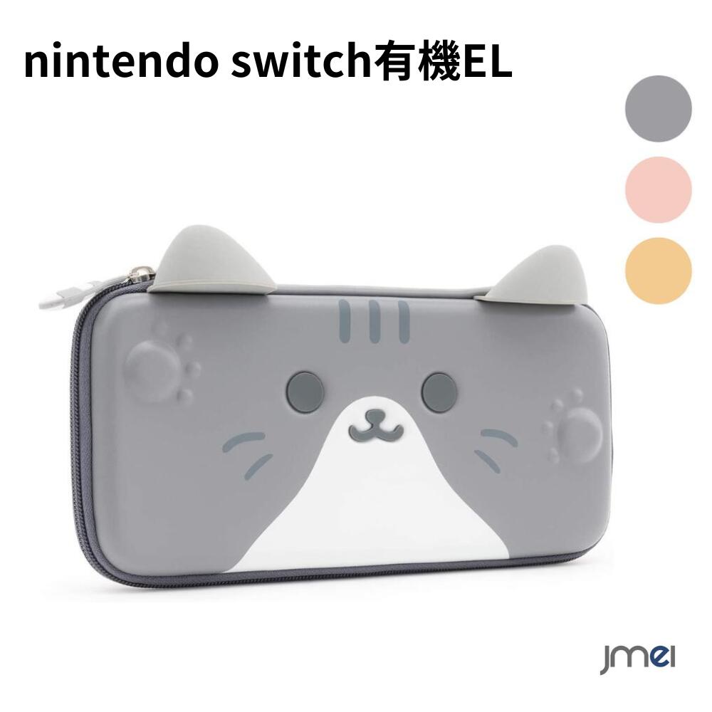 楽天市場】nintendo switch有機ELモデル対応カバー ニンテンドー