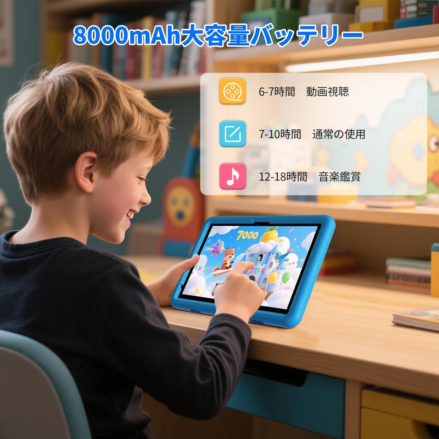 楽天市場】キッズタブレット 10インチ Wi-Fiモデル Android15 搭載 4GB