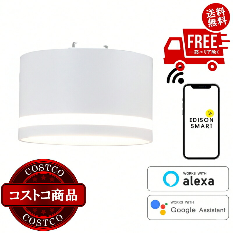 エジソンスマート」の人気商品一覧 | 安い商品を通販サイトから探す