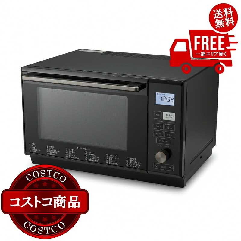 楽天市場】送料無料！(コストコ) YAMAZEN スチームオーブンレンジ CRK