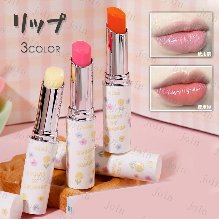 楽天市場】CS333# PHリップ 3type 日本国内 当日発送 リップ PH LIP 温