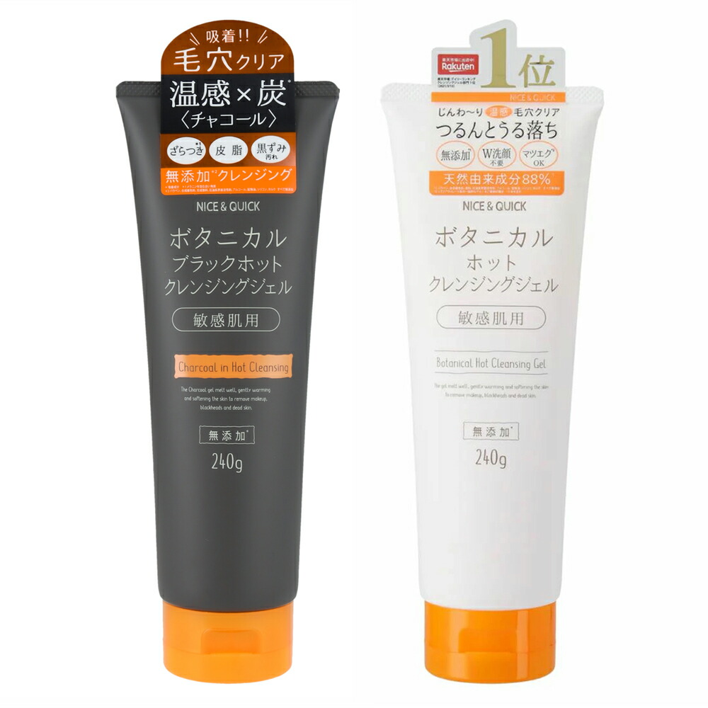 楽天市場】【送料無料】クレンジングジェル ジェルクレンジング